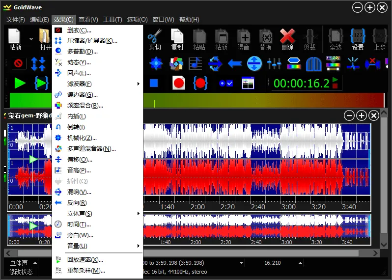 GoldWave v7.07.0中文绿色版-梦帆创业网