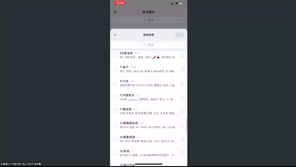 楚老师·私域精细化运营与成交-梦帆创业网