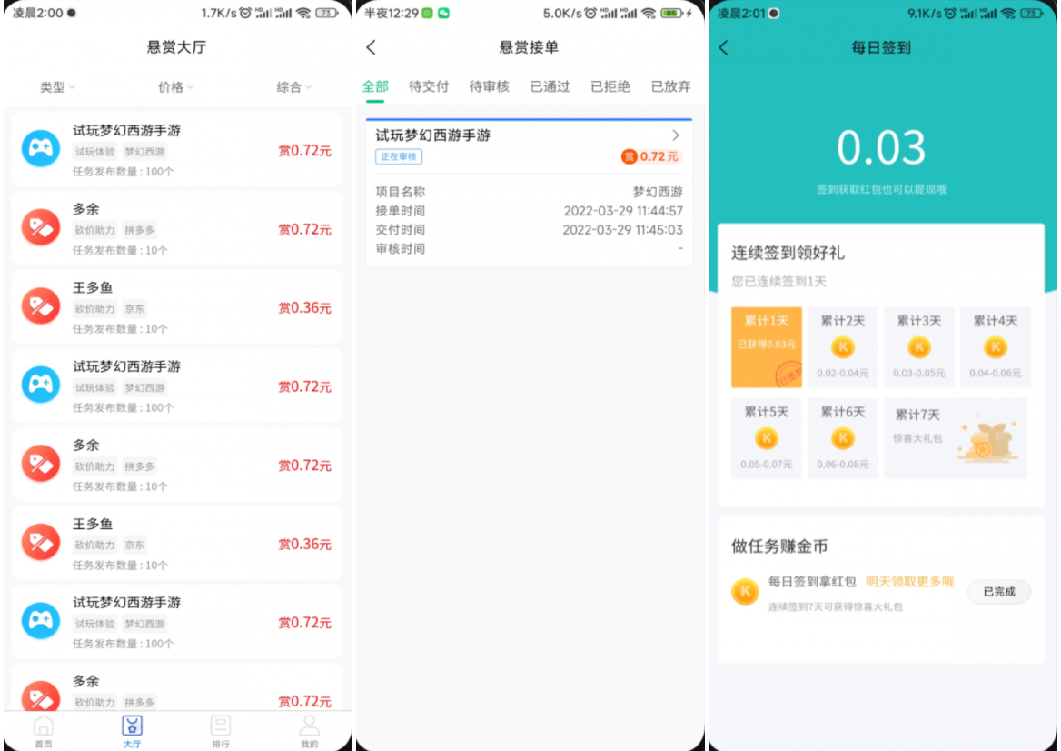完整运营版任务悬赏系统源码/众人帮任务平台/VUE源码/支持对接API-梦帆创业网