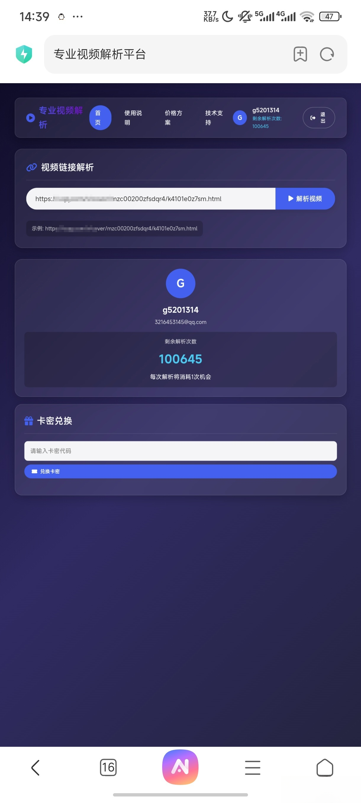 php视频解析网页-梦帆创业网