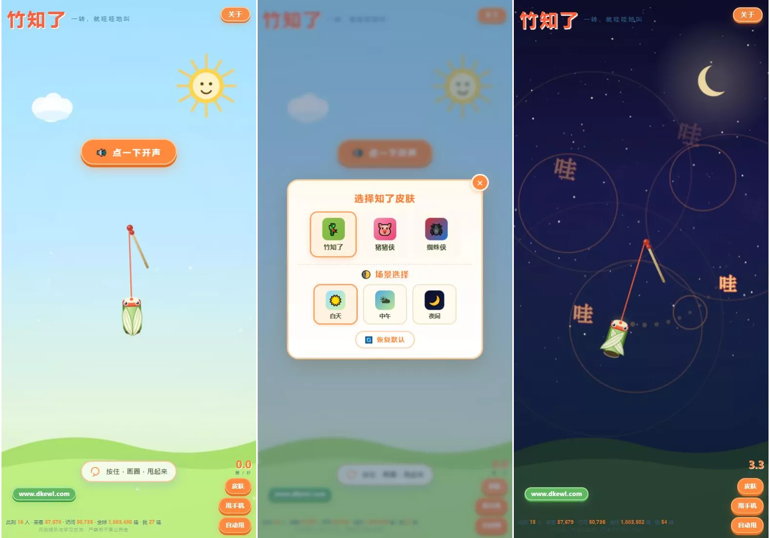 最新很火的竹知了网站源码 独立后台版-梦帆创业网