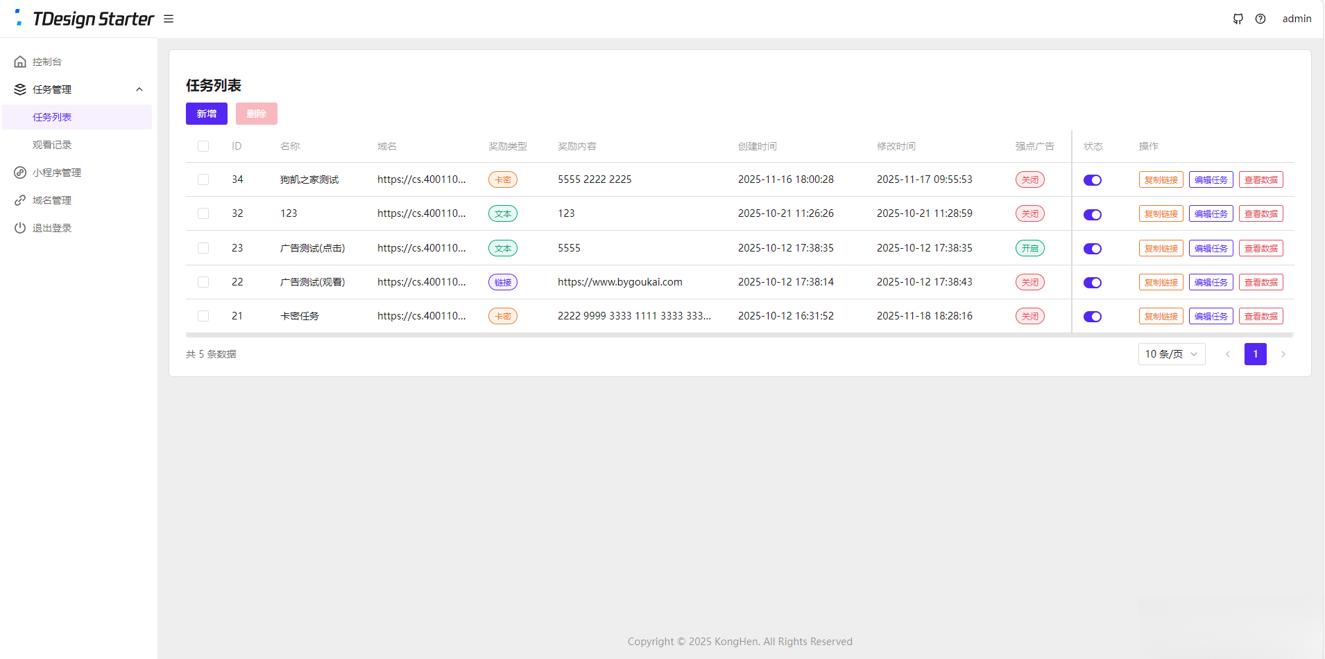 流量主变现系统/任务管理系统/流量变现-梦帆创业网