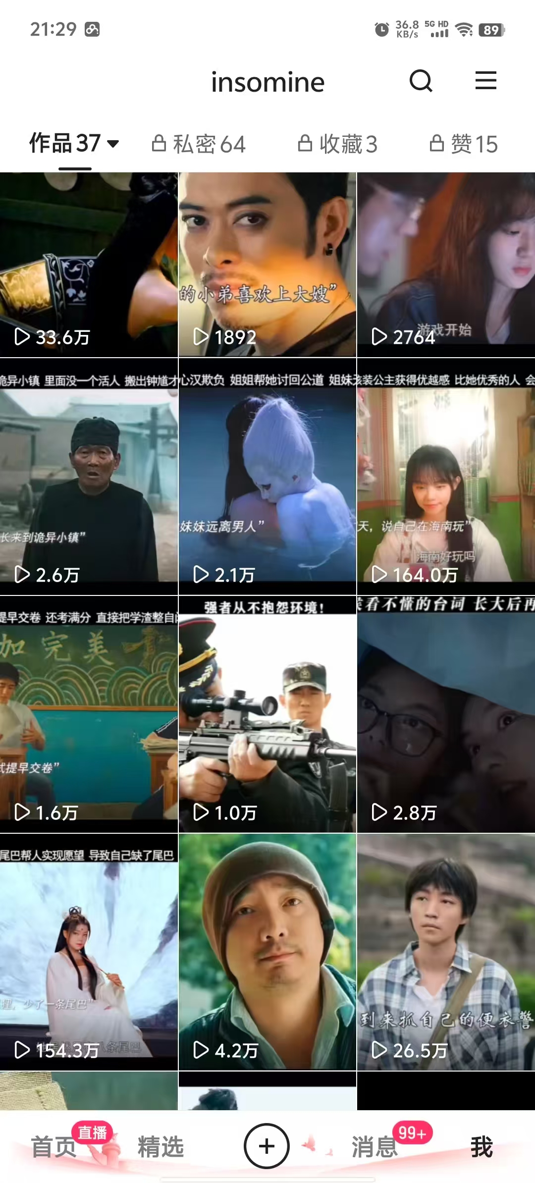 快手最新模板搬运教学，可以搬运任何赛道，有流量，有数据，目前技术很稳定-梦帆创业网