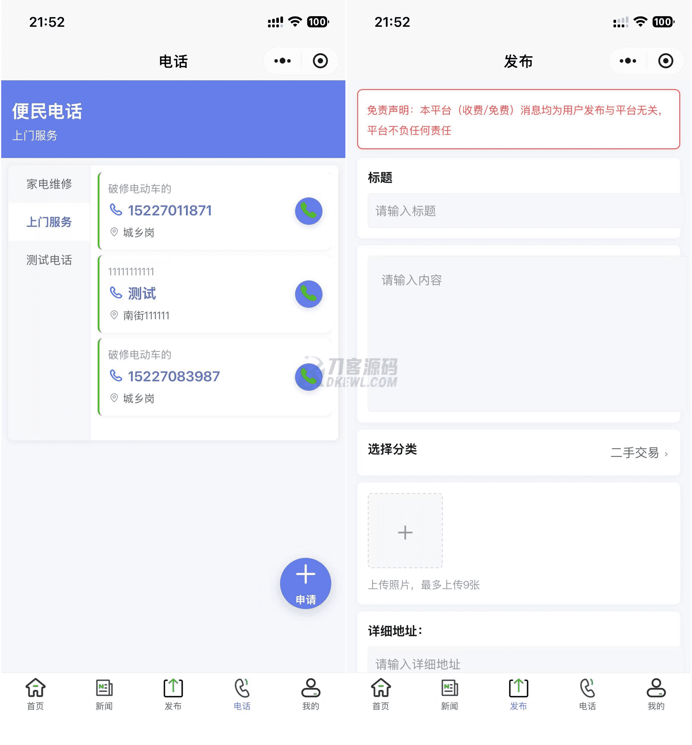 最新SiYU同城小程序系统源码 全开源 附教程-梦帆创业网