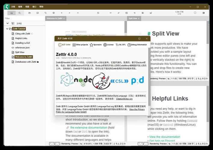 Zettlr(科研笔记) v4.0.0 中文绿色版-梦帆创业网