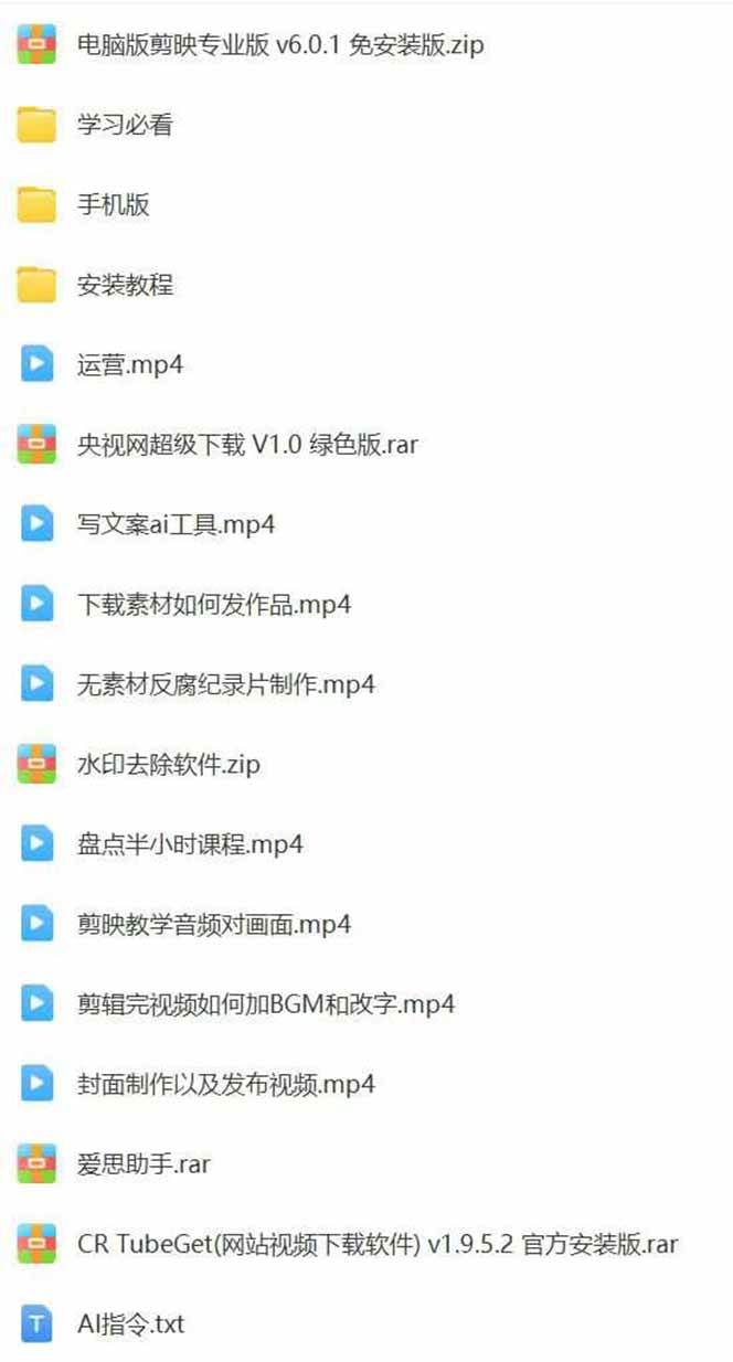 （15992期）AI大案纪实短视频制作课，文案生成+剪辑教学+伙伴计划，单条收益7-10元-梦帆创业网