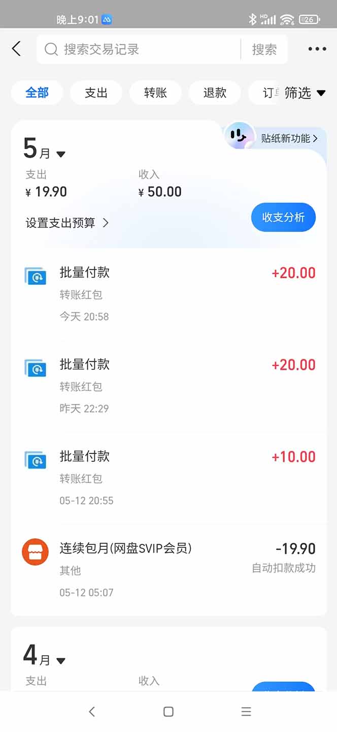 手机每天看看广告就能赚钱，单设备收益40+ 无需养鸡，实测稳定-梦帆创业网