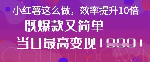 疯了！DeepSeek一键生成动小红书图文，小白轻松制作，快速拿到结果-梦帆创业网