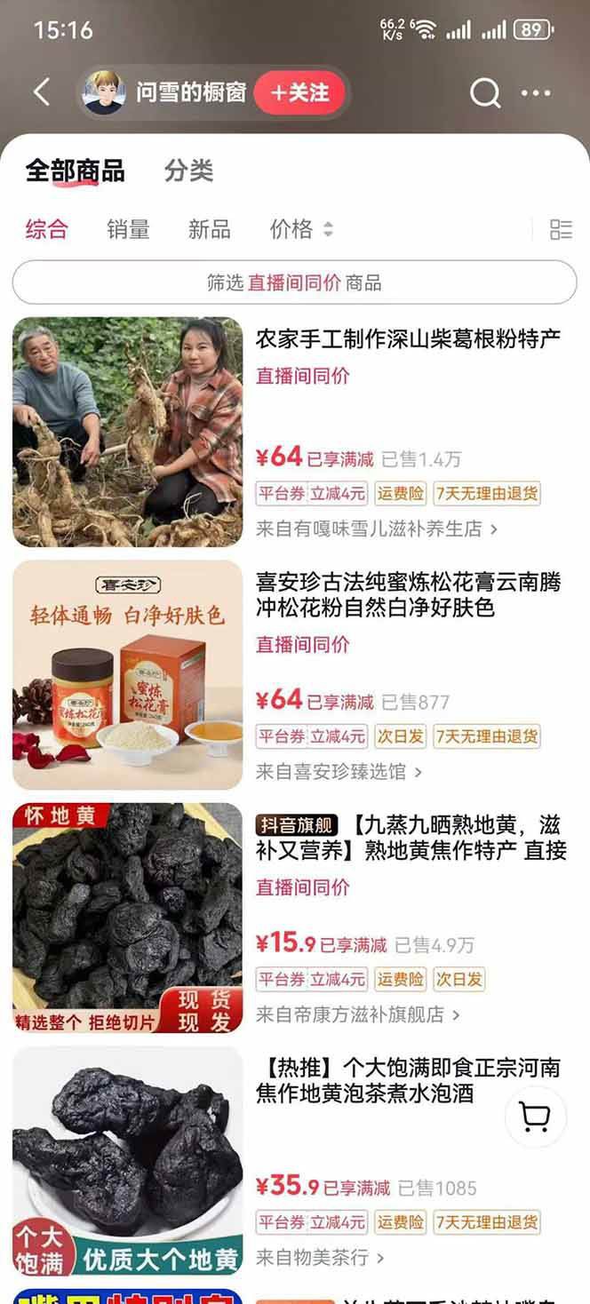 中药文化赛道：溯源故事开发，AI工具实战，平台运营，全方位解锁中医流量变现新路径-梦帆创业网
