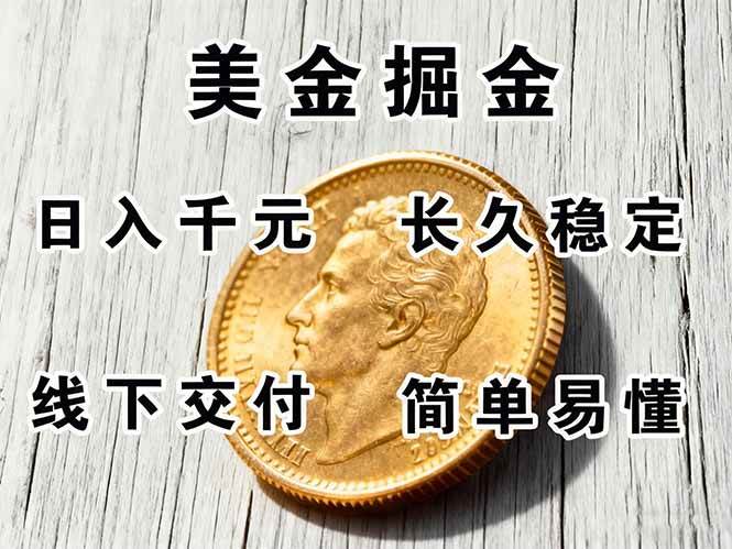 （16196期）正规副职兼职，长久稳定项目，日赚千元，简单操作好上手-梦帆创业网