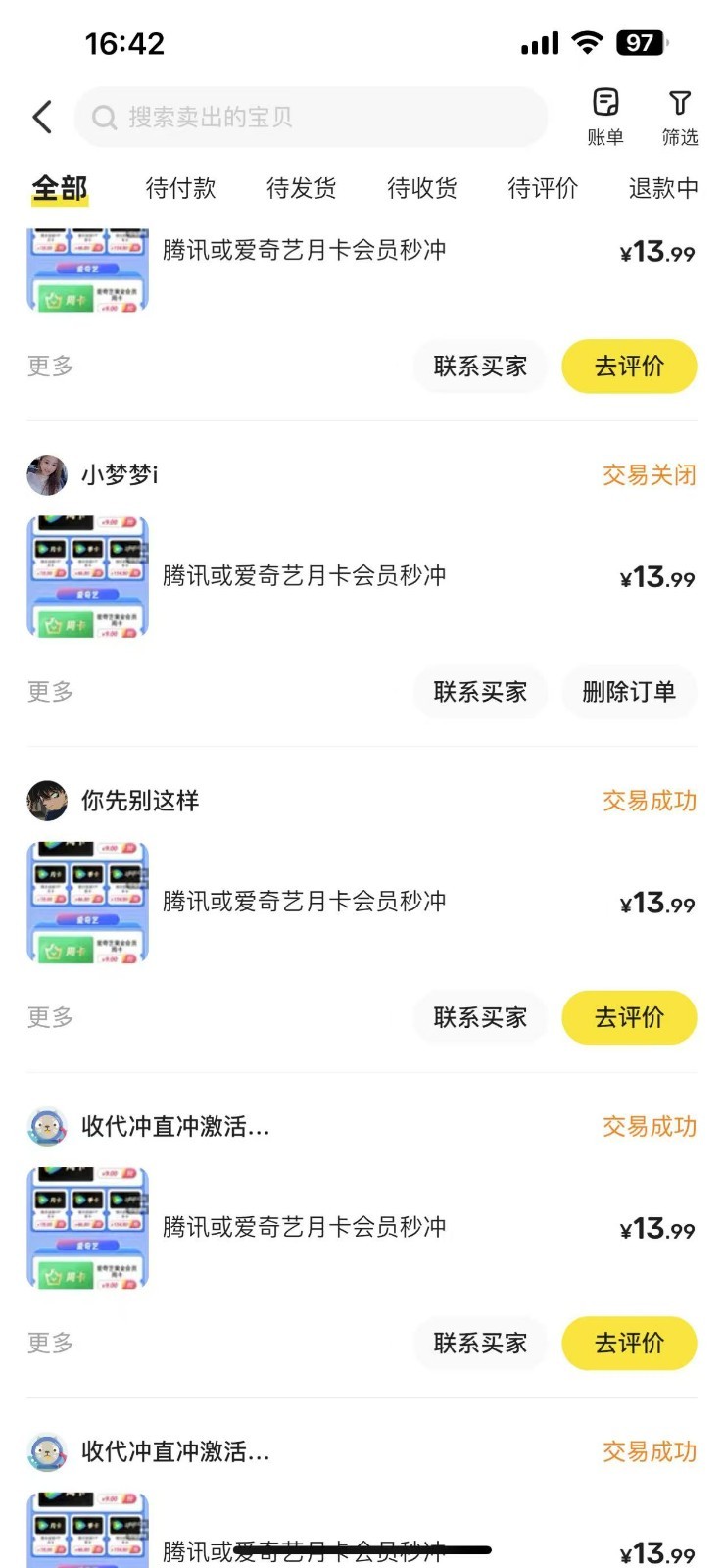 闲鱼一分钱开通影视月卡vip信息差项目，自由定价、轻松一天100单-梦帆创业网