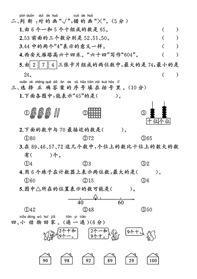 2025新一下数学第三单元拔尖测试卷-梦帆创业网