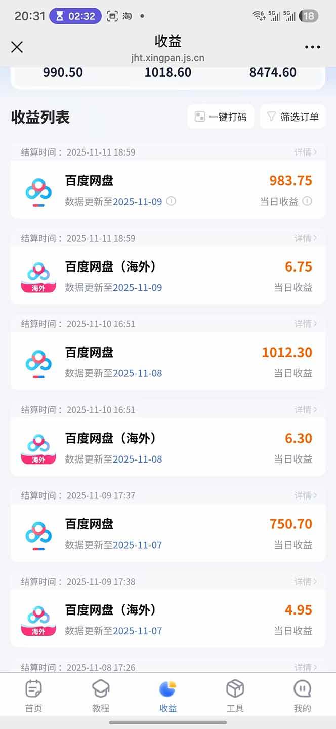 （16565期）百度ai智能体·网盘拉新躺赚教程2.0：单日收益高达1800元，30收入15w+-梦帆创业网