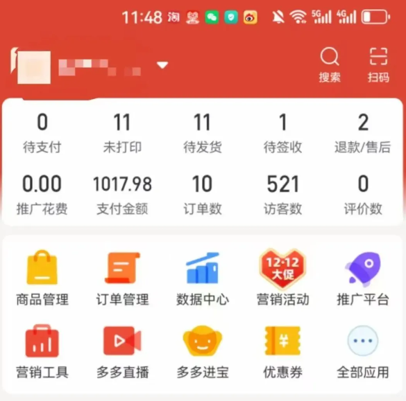 2025版多多冷门虚拟U盘项目玩法，单店铺月变现1w+，稳赚不赔！-梦帆创业网