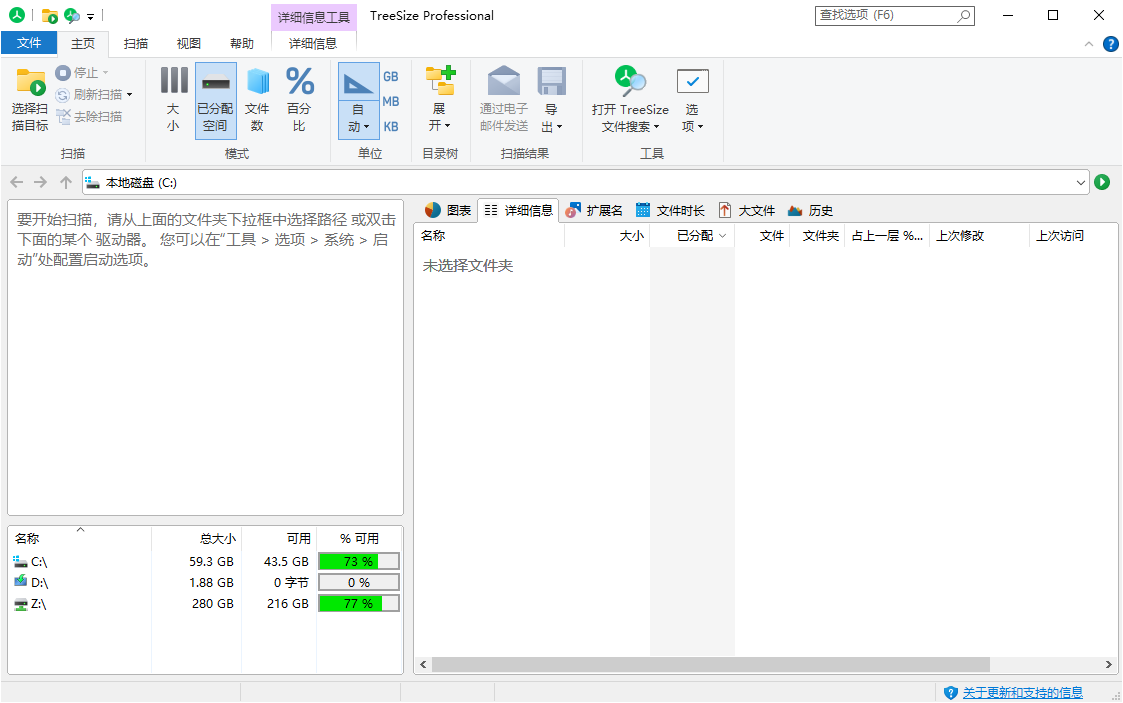 TreeSize Professional v9.6.0.2105绿色版-梦帆创业网