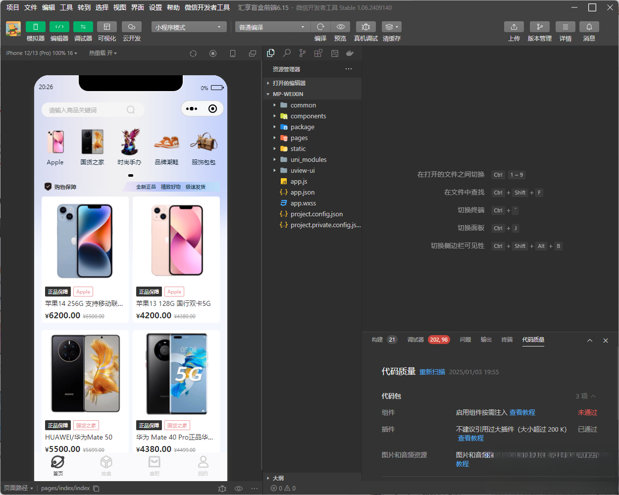 潮乎盲盒小程序源码-梦帆创业网
