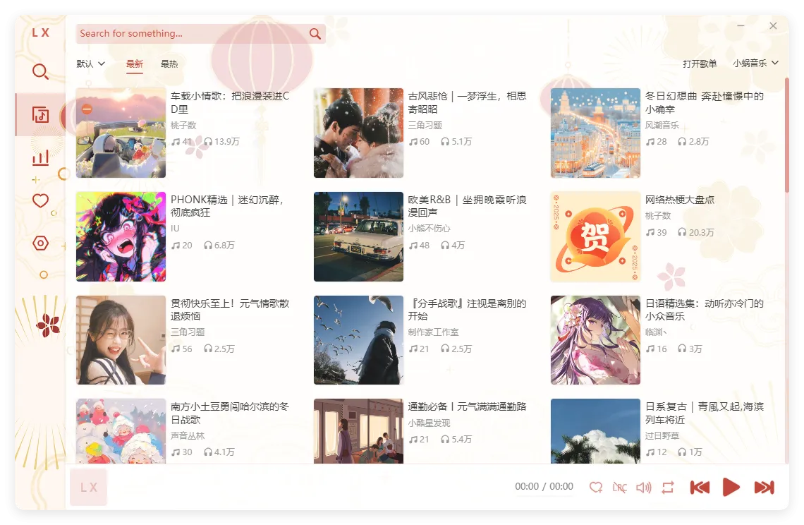 PC洛雪音乐助手v2.12.3-beta.2绿色版-梦帆创业网