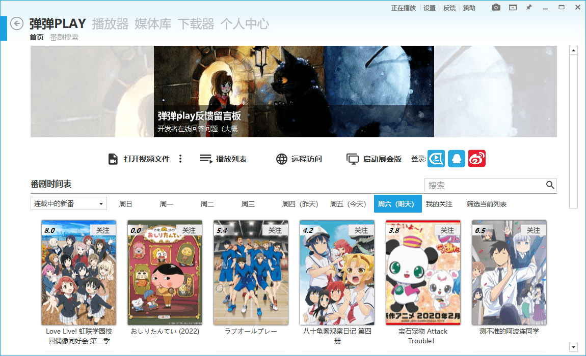 弹弹Play播放器v16.1.0绿色版-趣奇资源网-第6张图片 弹弹Play播放器v16.1.0绿色版-趣奇资源网-第6张图片