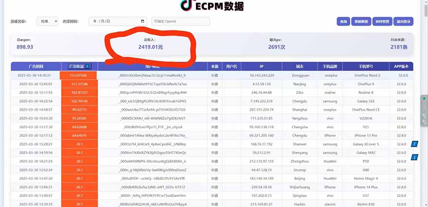 抖音官方小游戏2025全网最新玩法，暴利赚钱项目，单机日入2000+-梦帆创业网