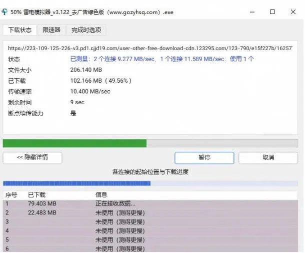 轻松跑满100M/s,真正的IDM平替工具来了,开源多线程器,支持浏览器拓展,一键智能加速Hydra Download Manager 轻松跑满100M/s,真正的IDM平替工具来了,开源多线程器,支持浏览器拓展,一键智能加速Hydra Download Manager