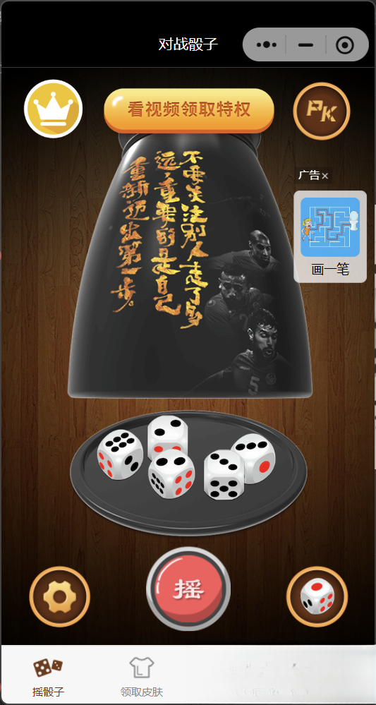 喝酒小程序神器流量主修复头像源码-梦帆创业网