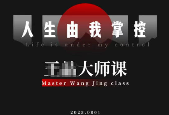 流量破局-人生由我掌控，从素人快速进阶，实现流量与商业价值双丰收-梦帆创业网