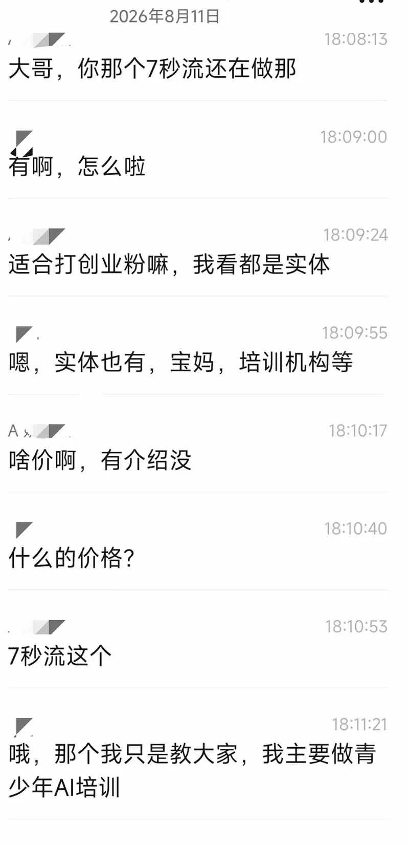 (19860期)IP+爆款视频训练营全链路实战教学;赛道定位+起号+爆款创作+私域引流+商业变现,搭建专属个人流量体系 (19860期)IP+爆款视频训练营全链路实战教学;赛道定位+起号+爆款创作+私域引流+商业变现,搭建专属个人流量体系