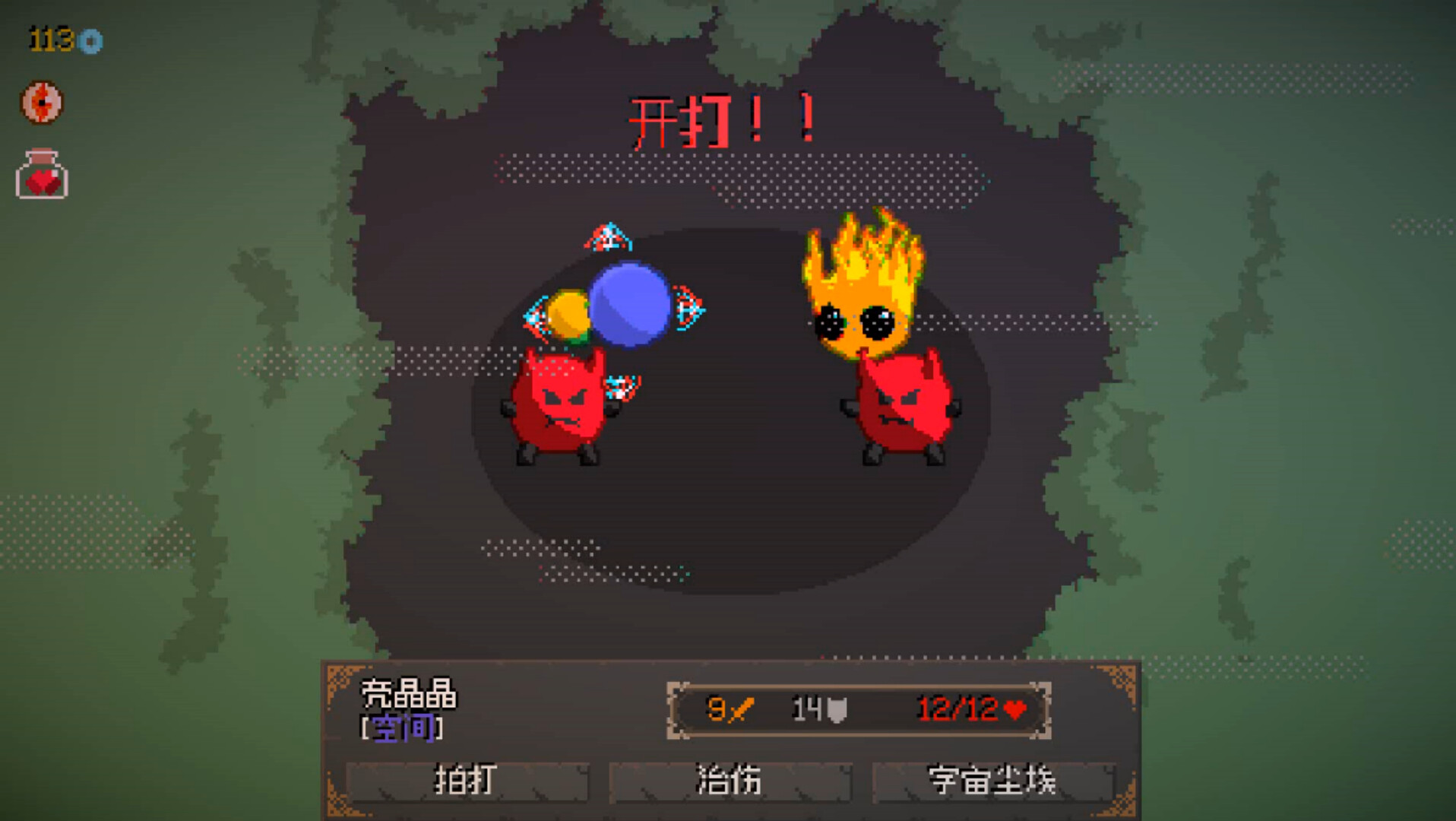 精灵化化大冒险/Evolings-梦帆创业网