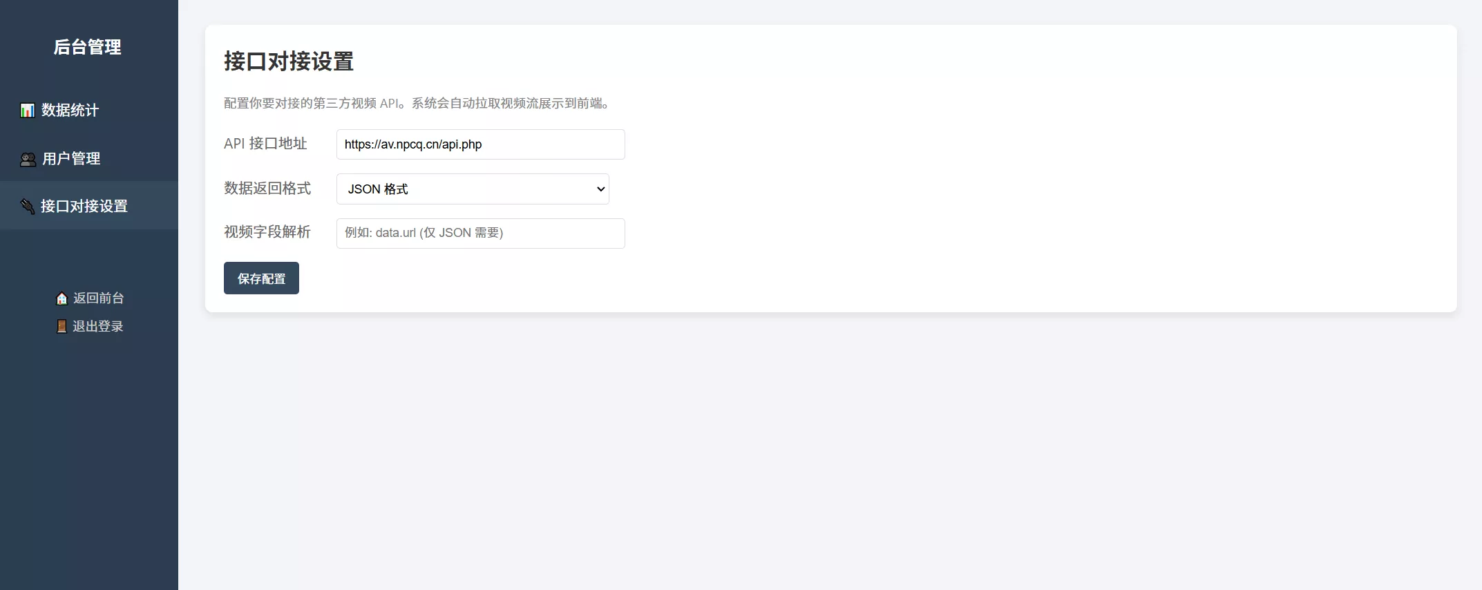 随机小姐姐美女热舞源码 v6.0版本