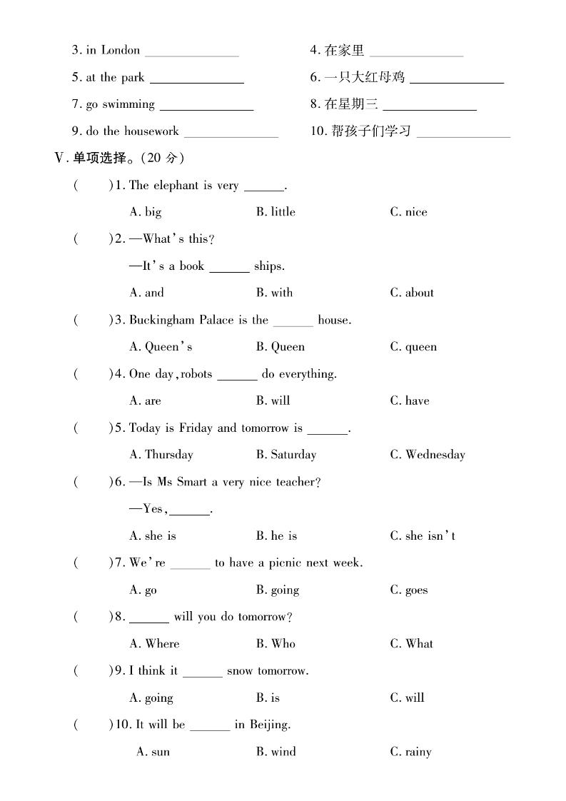 四下英语【外研版三起】【期中研优大考卷测试内容第1到5单元】-梦帆创业网