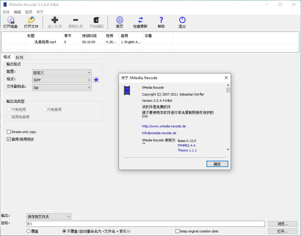 视频转换XMedia Recode v3.6.1.6-梦帆创业网