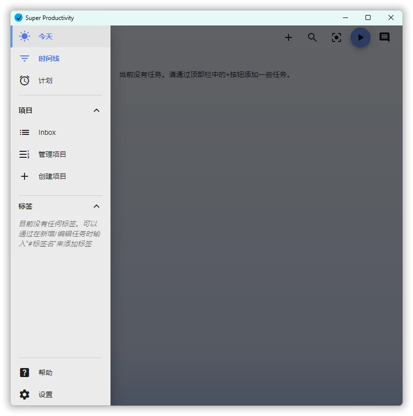 任务管理Super Productivity v18.1.0-梦帆创业网