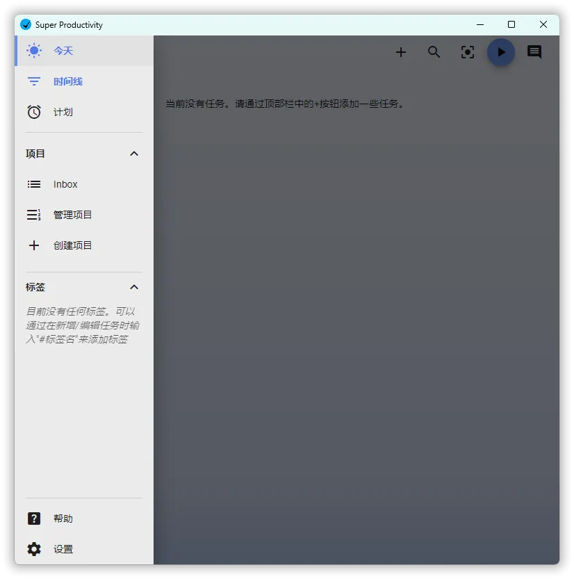 任务管理Super Productivity v18.11.0-梦帆创业网