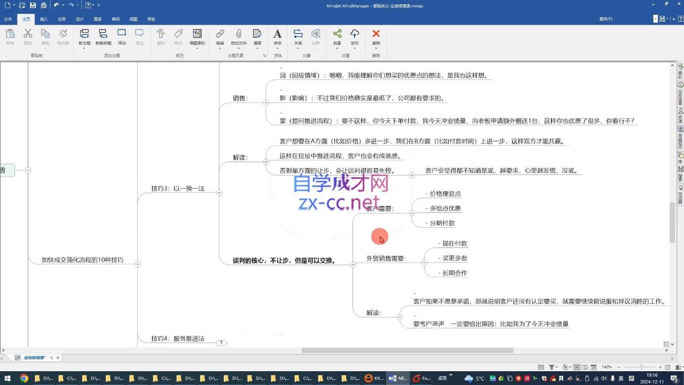 大章老师·外贸业绩倍增课-梦帆创业网