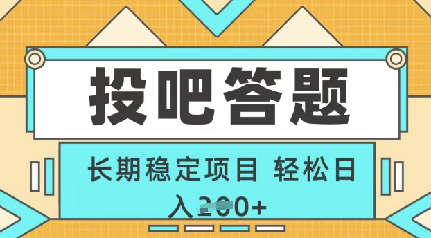 长期稳定项目，每天只需半小时!无需技能，注册即做，轻松每天日入2张-梦帆创业网