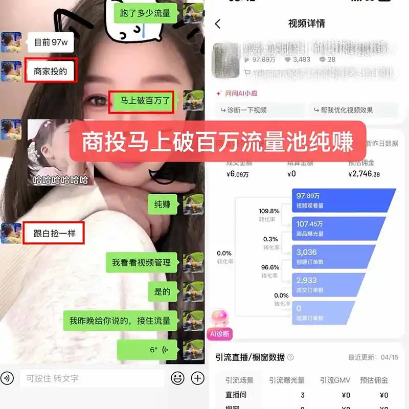 图片[1]-【无水印】抖音实况图文带货新风口：一张实况图配文案挂小黄车赚佣金，无需囤货发货售后，一条素材佣金8000+跑了60万-梦帆创业网