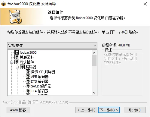 Foobar2000音频播放器v2.25.8-梦帆创业网
