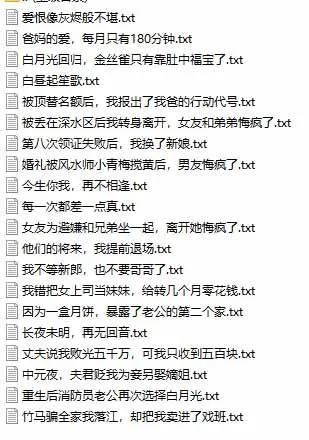 （20635期）某社群百人拆文交流群付费资源：千本爆款短篇拆解+每日拆文案例+网感训练+原创写作方法 (持续更新)
