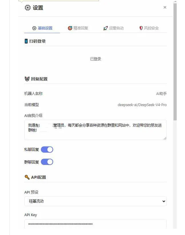 微信全自动聊天机器人，智能回复，支持自定义从某网站搜索资源自动发送，功能超给力，解放人工回复压力