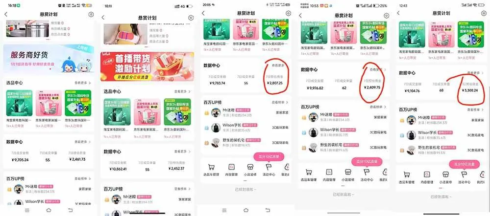 (20138期)B站短视频带货红利|免费教学+代运营托管,两种玩法,单号七天收益1200-3600 (20138期)B站短视频带货红利|免费教学+代运营托管,两种玩法,单号七天收益1200-3600
