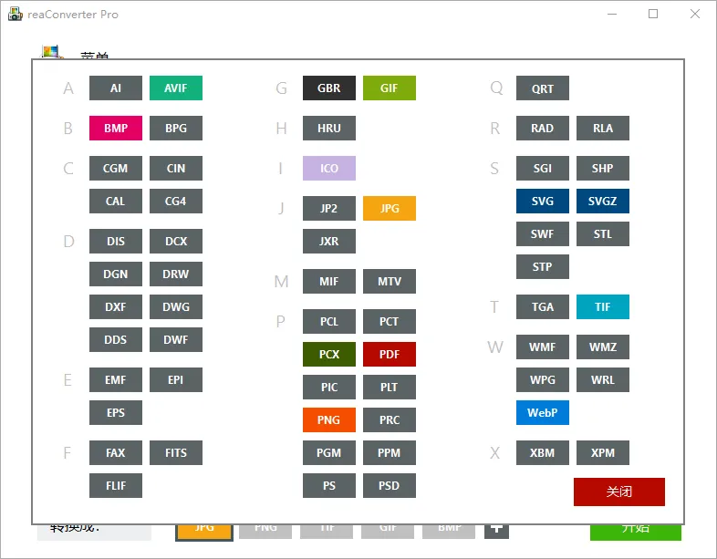超级图像转换ReaConverter Pro v8.0.208绿色版-梦帆创业网