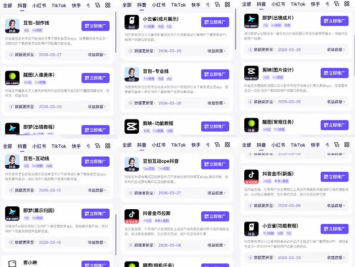 【无水印】Tc联盟TikTok海外拉新项目,新手也能入局,一部手机开启副业变现,抓住Tiktok红利(更新0927) 【无水印】Tc联盟TikTok海外拉新项目,新手也能入局,一部手机开启副业变现,抓住Tiktok红利(更新0927)