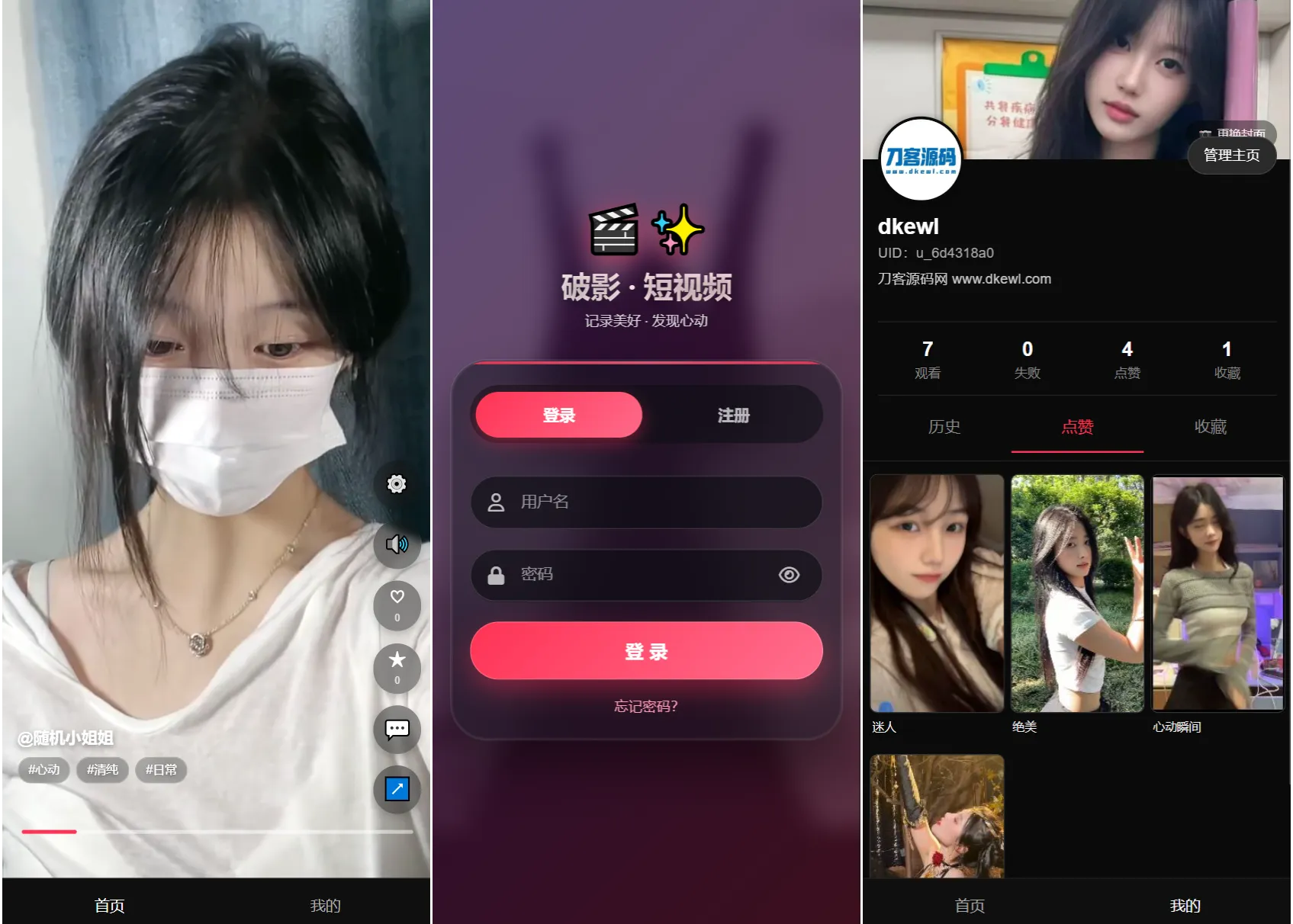全新UI随机美女短视频管理系统源码_带后台运营版-梦帆创业网