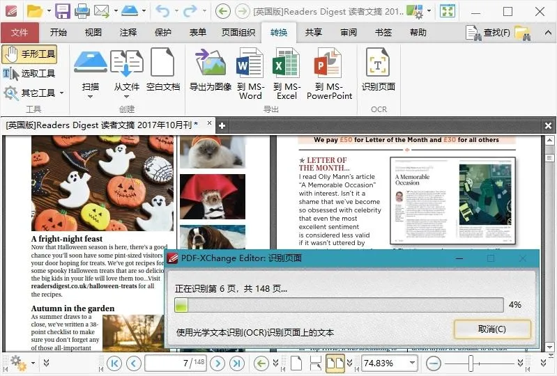 PDF-XChange Editor v11.0.1.0高级版-梦帆创业网