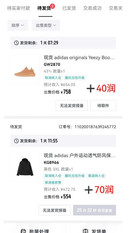得物搬砖，0成本起步每天30分钟，月入2000+，0成本，0囤货，0发货，纯賺差价