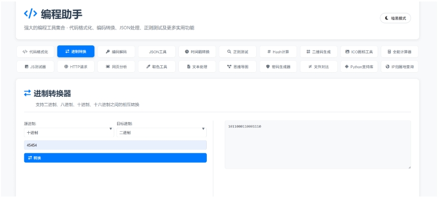 KaiGe超强编程助手源码 编程辅助工具 代码规整工具源码 web开源助手源码-梦帆创业网