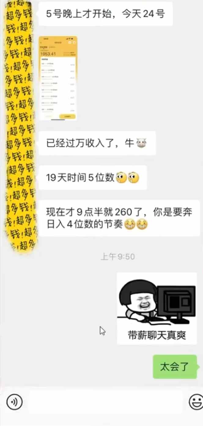 手机聊天即可赚钱，一小时狂薅300+！多开矩阵立马翻倍，提现秒到账！(…-梦帆创业网