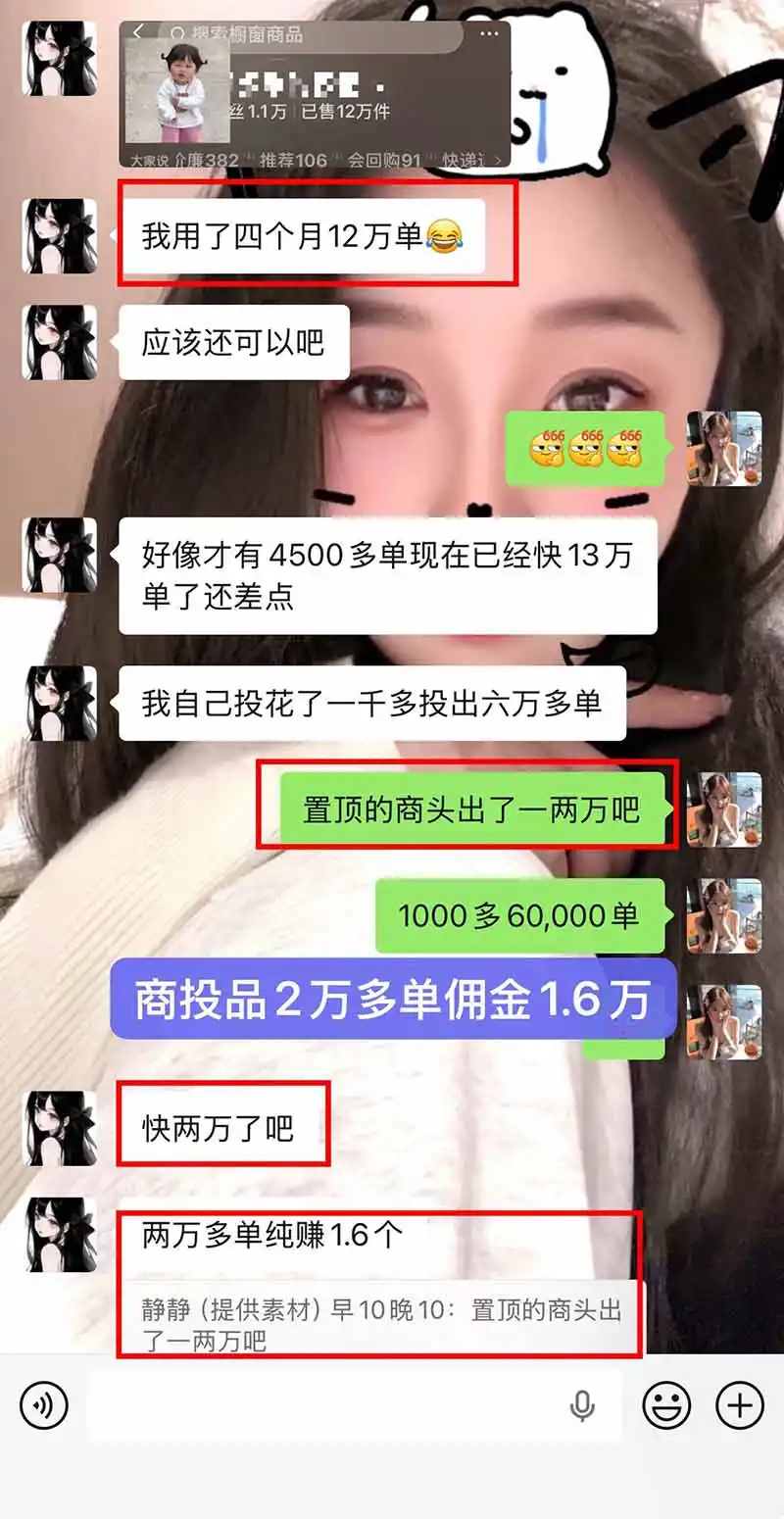 图片[2]-【无水印】抖音实况图文带货新风口：一张实况图配文案挂小黄车赚佣金，无需囤货发货售后，一条素材佣金8000+跑了60万-梦帆创业网