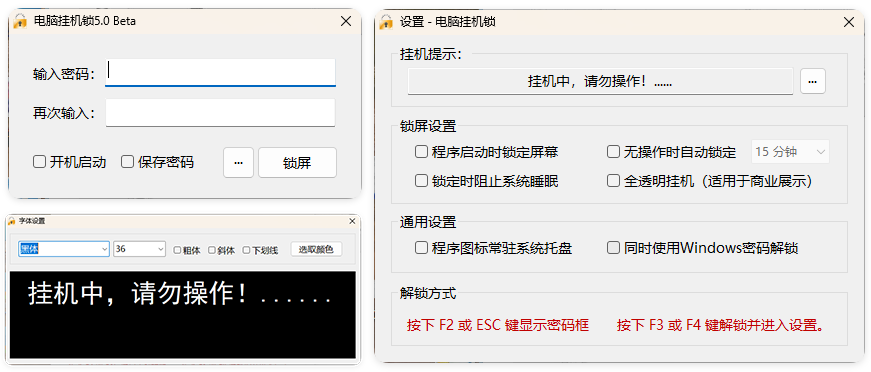 电脑挂机锁CoolLock v5.0-梦帆创业网