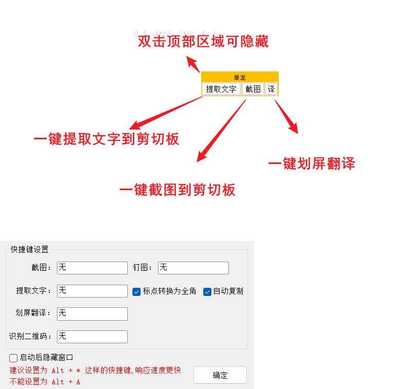 一键OCR提取文字v1.0.0.111支持微信4.X-梦帆创业网